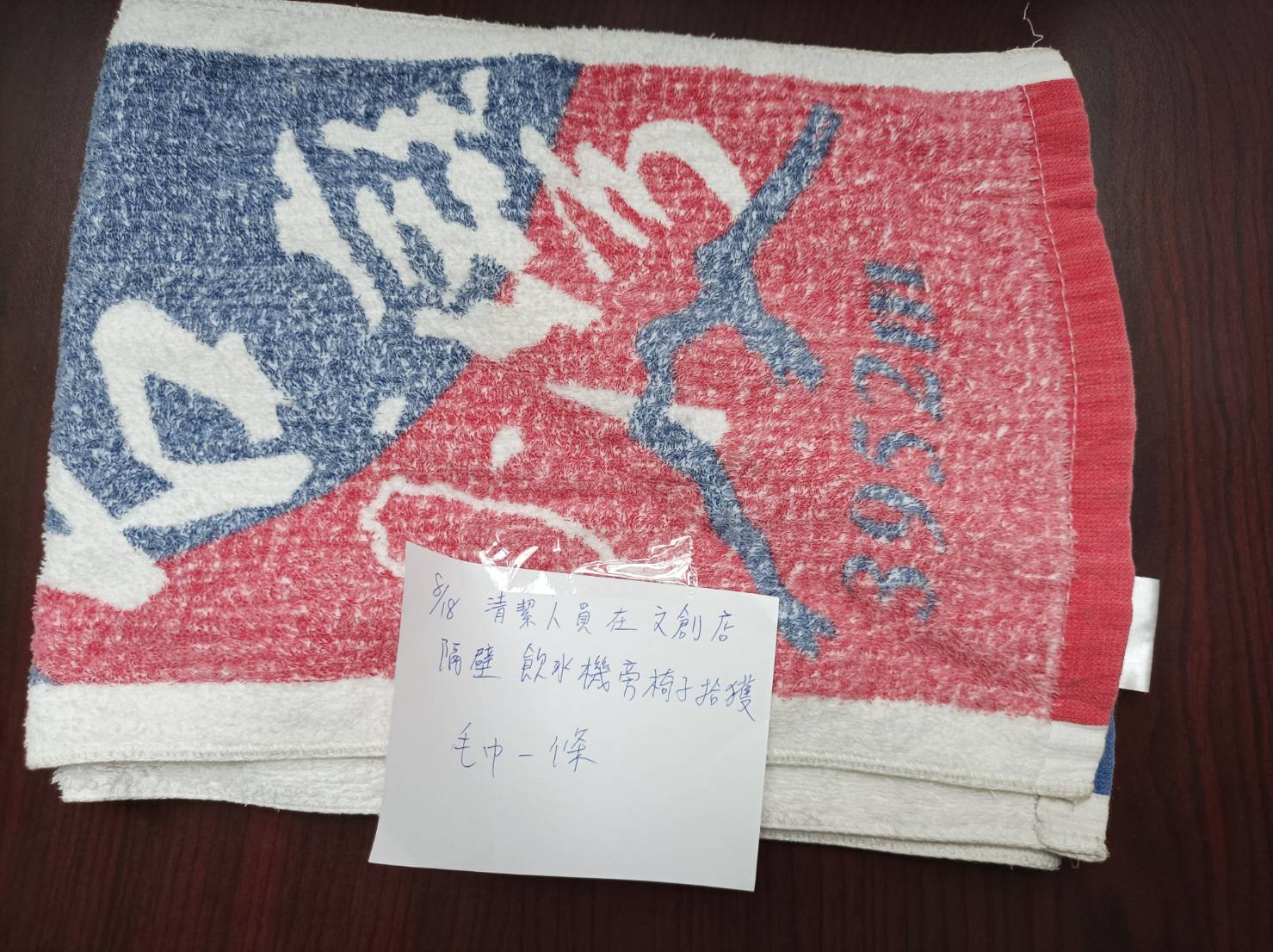 國旗運動毛巾
