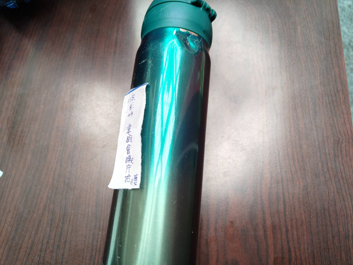 0823保溫杯 會議廳拾獲