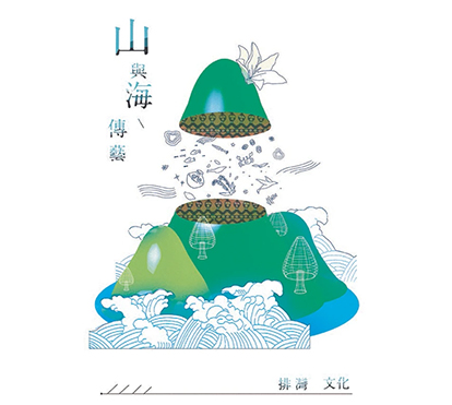 海報創作競賽原住民交流展