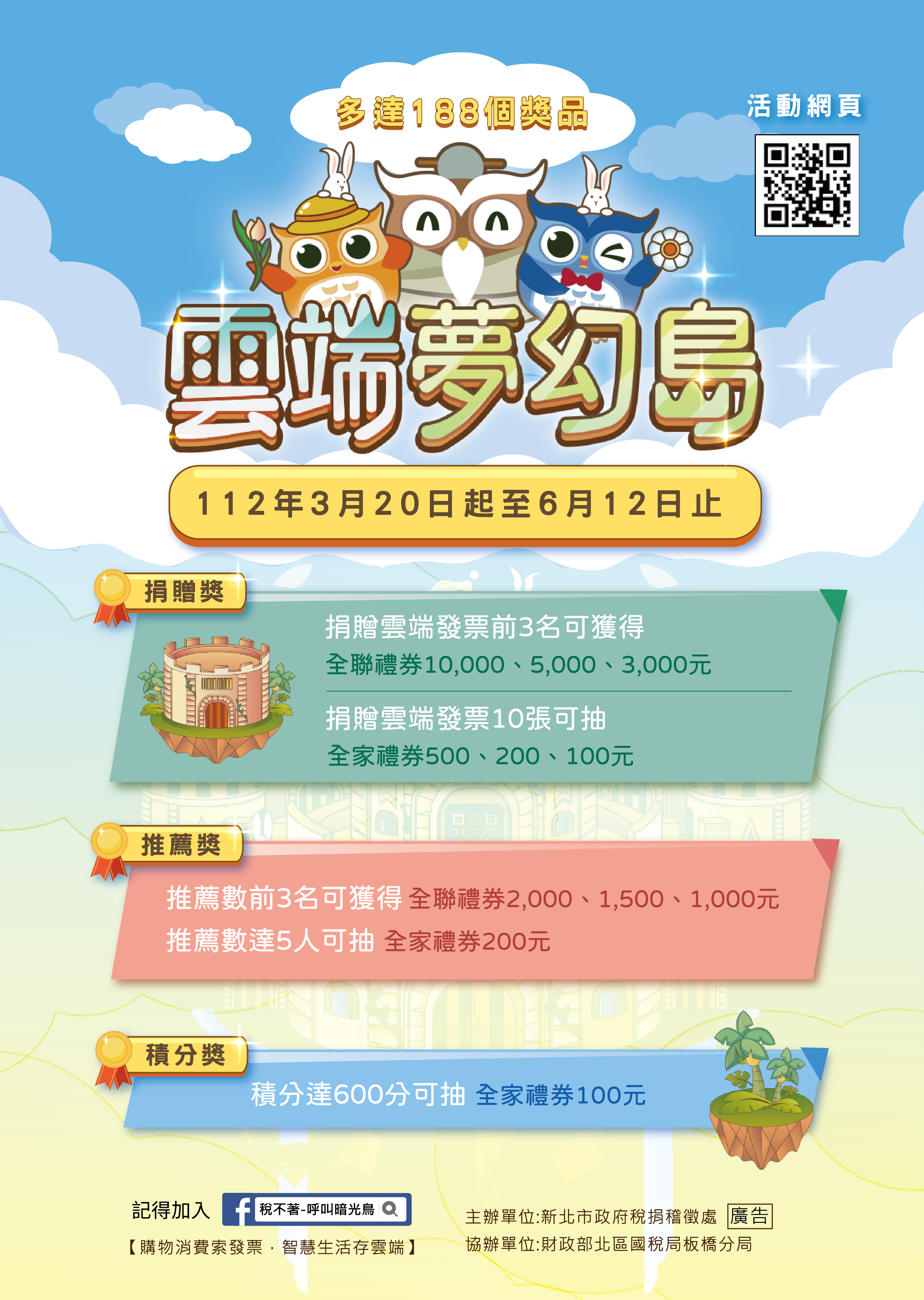 1 2附件 暗光鳥冒險雲端夢幻島DM