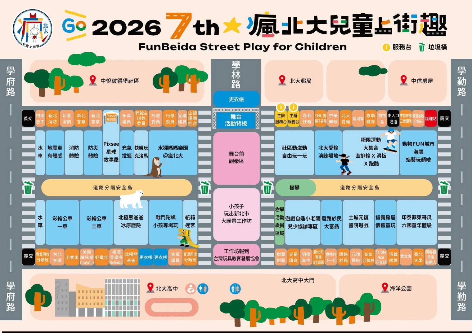 2026第七屆瘋北大兒童上街趣1003 