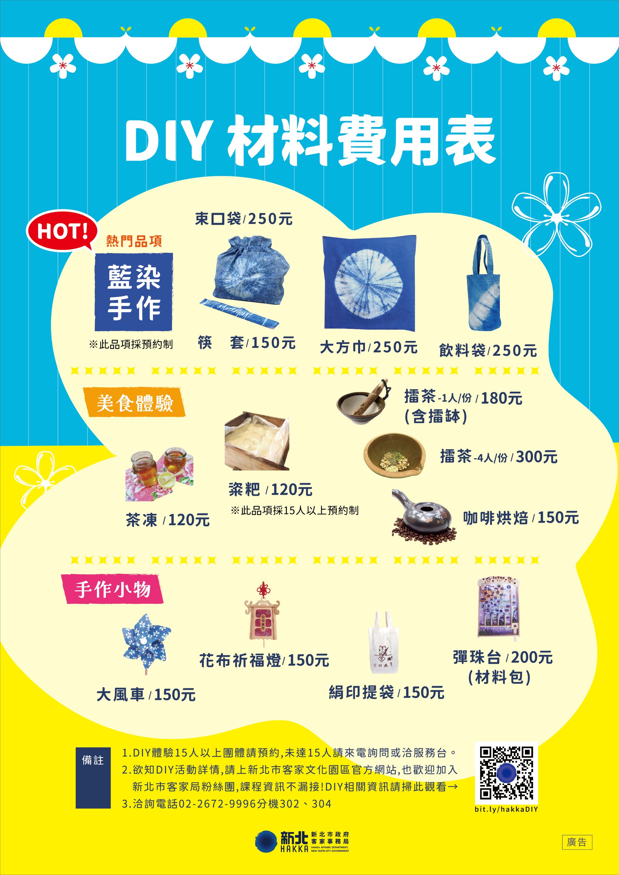 A1_園區DIY印刷檔0316C-01.jpg