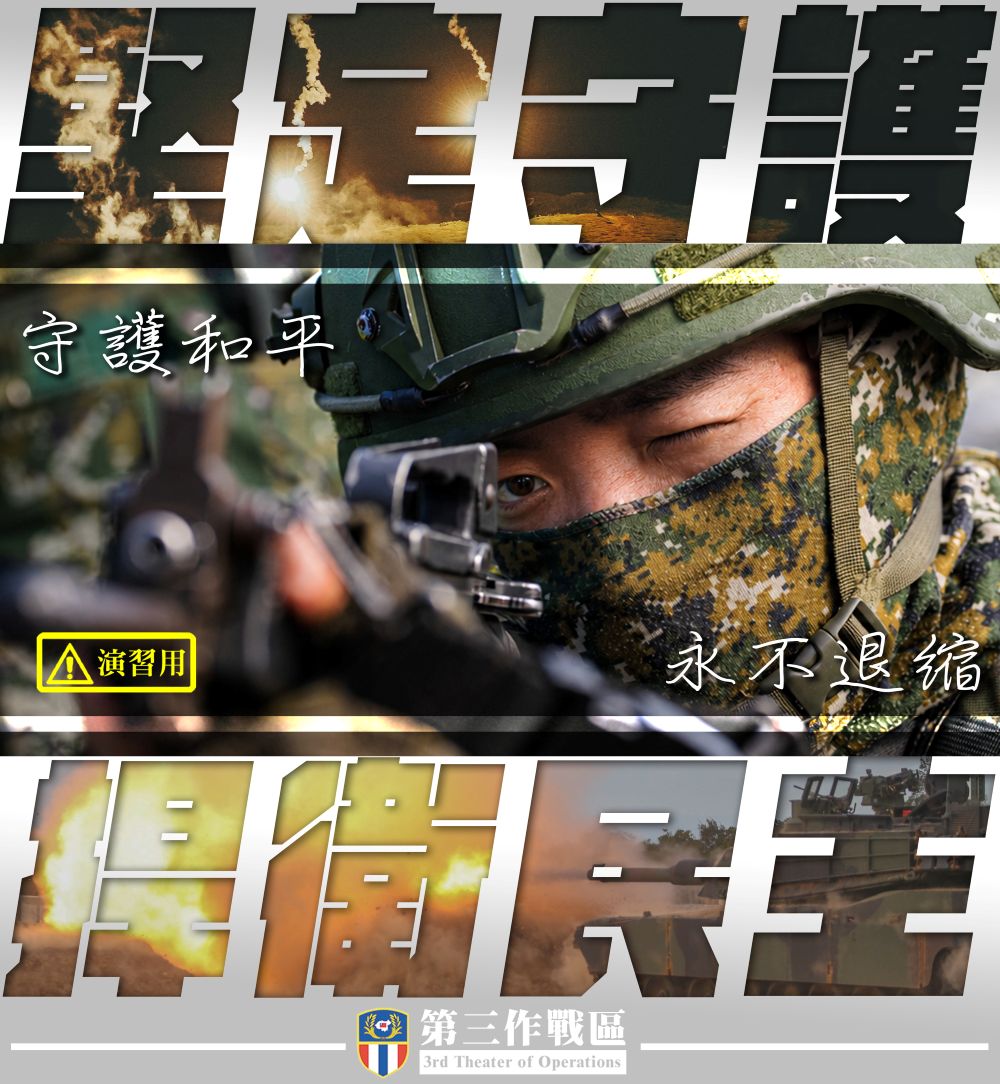 城鎮韌性演習海報