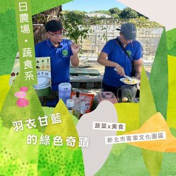 製作綠拿鐵・烤羽衣甘藍｜綠色奇蹟種植介紹