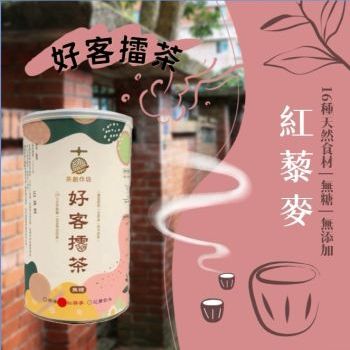 紅藜麥擂茶外觀