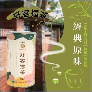 經典原味擂茶外觀