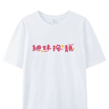 白色衣服外觀