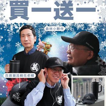聖誕好禮~文創買一送一~12/19-28日