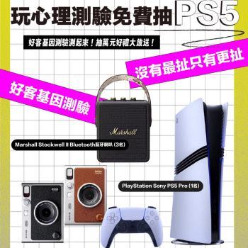 全台首創！「#好客基因測驗」你測了沒？