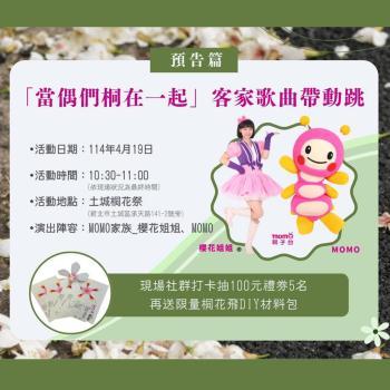 當偶們桐在一起 