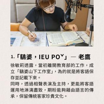 「鷂婆，ieu poˇ」— 老鷹。