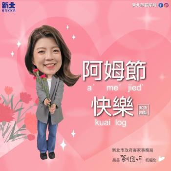 阿姆節快樂