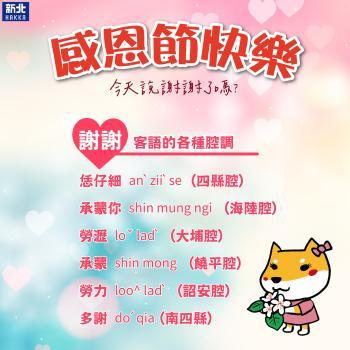 感恩節快樂