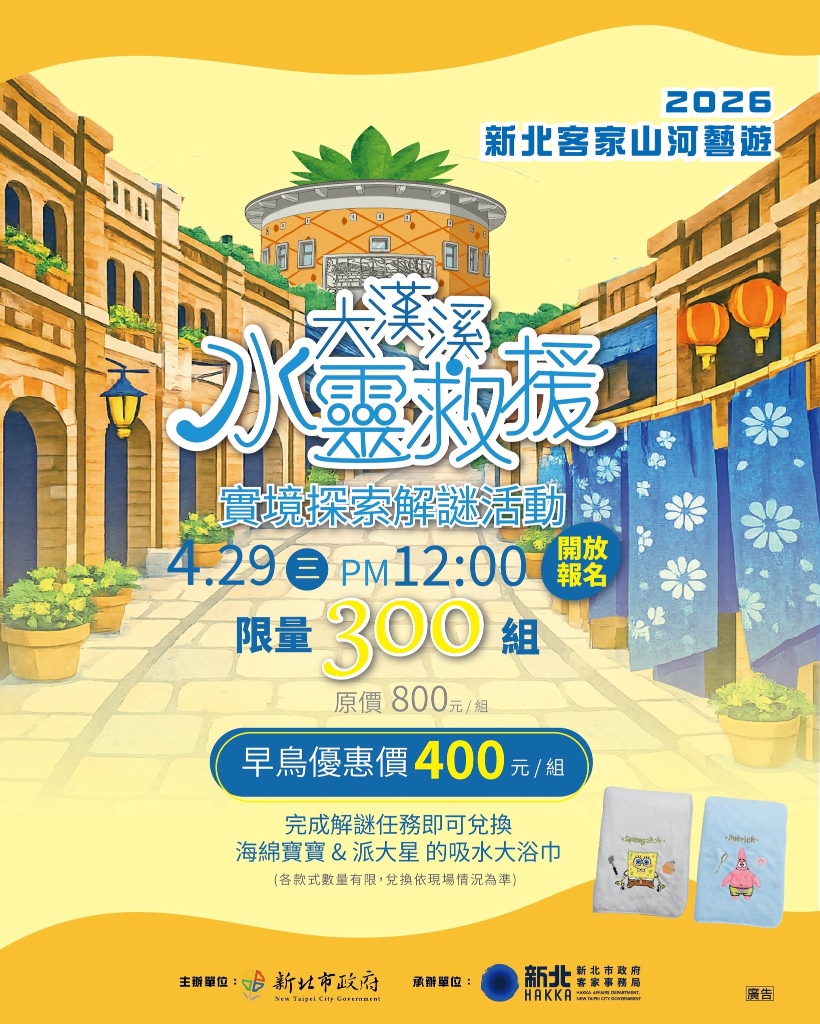 實境解謎宣傳圖.jpg