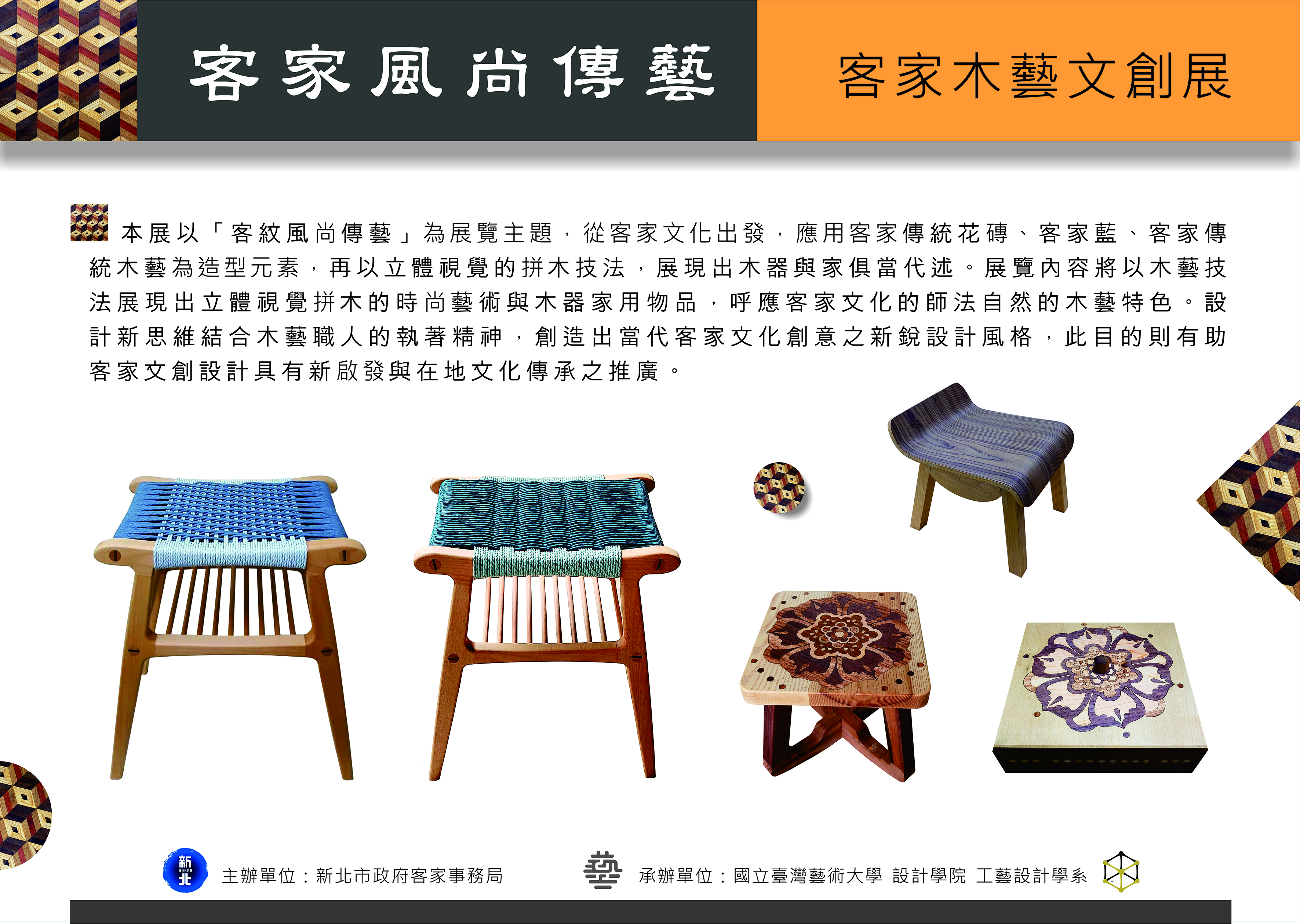 1225場內佈置用海報 橫式 2