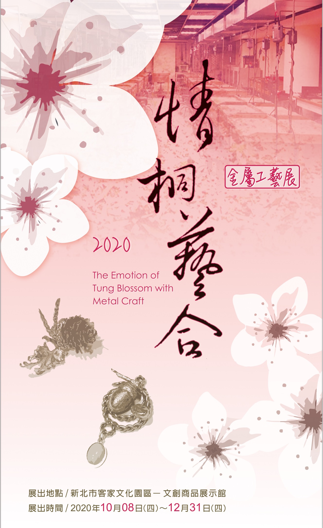 情桐藝合 酷卡 P