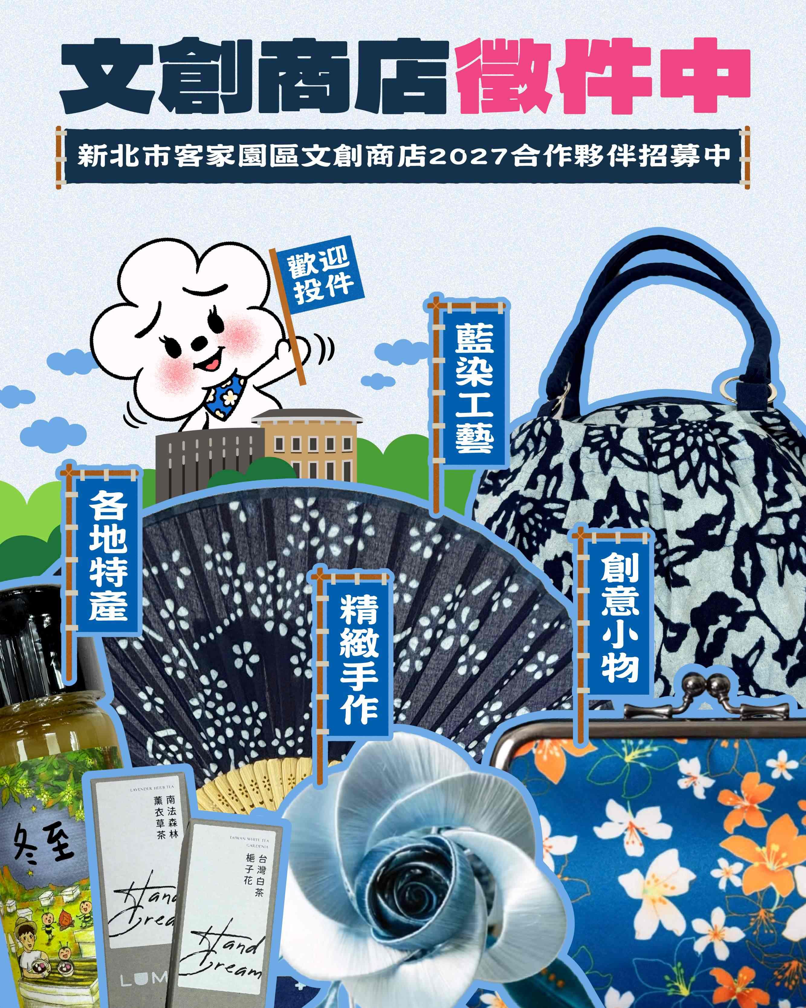 文創商店徵件_3.jpg
