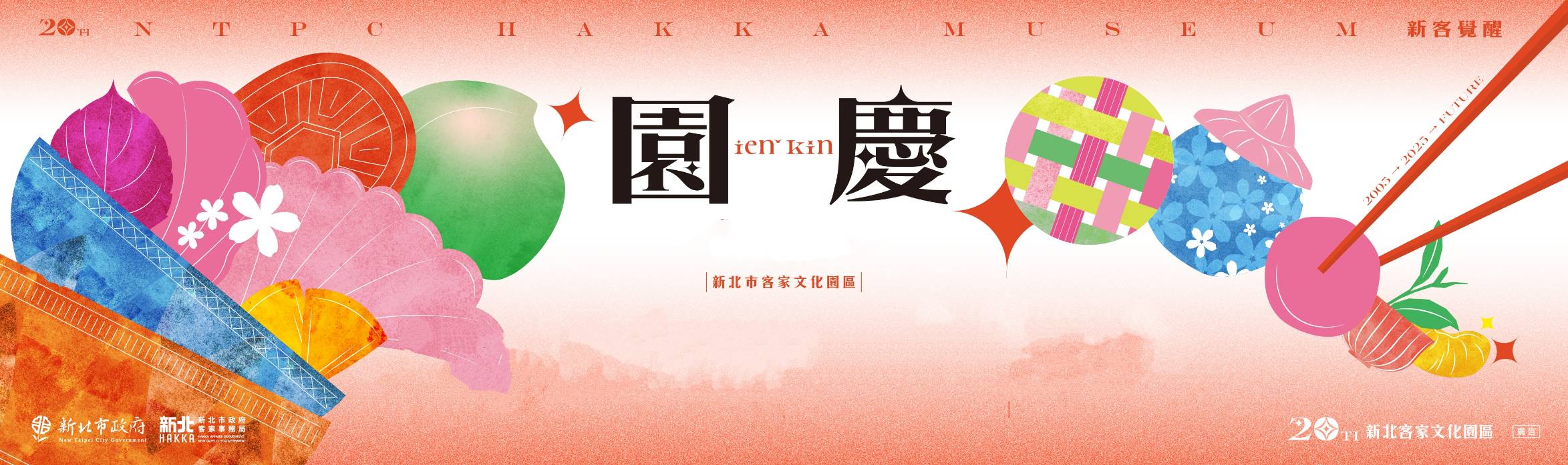 園區