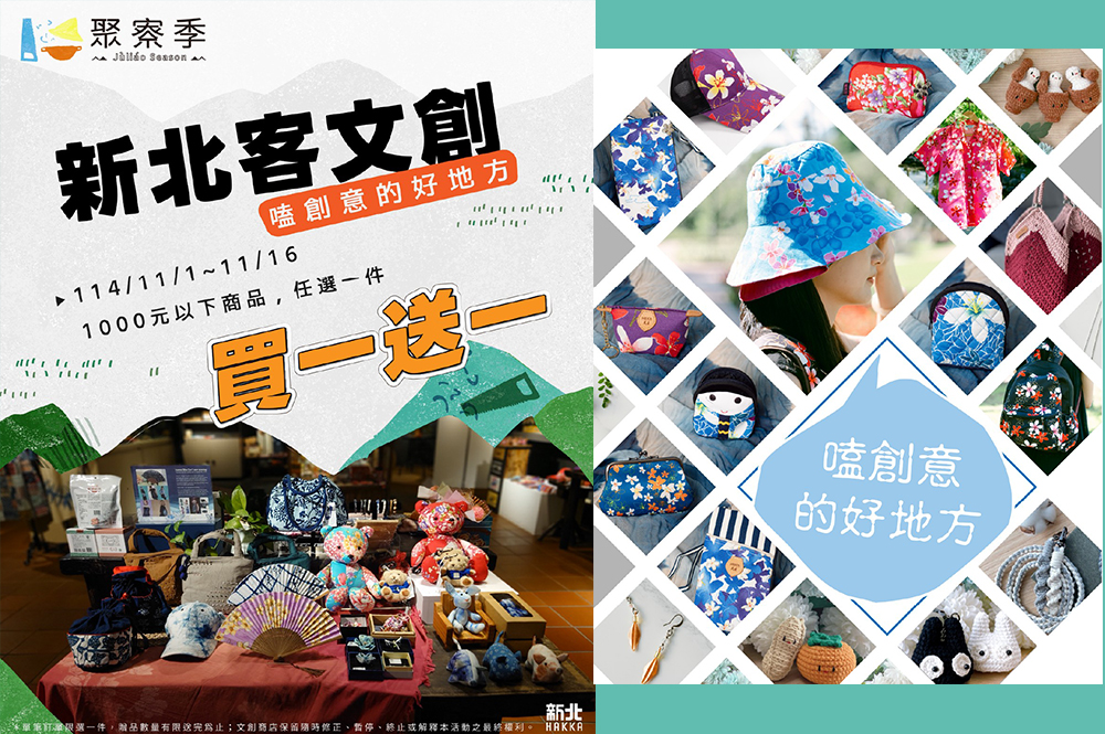 【活動】文創店歲末感恩祭 買一送一開跑！